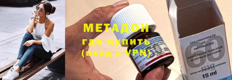 Метадон methadone  Уссурийск 